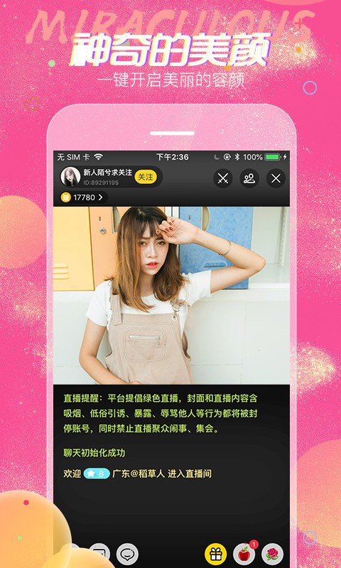 无极影院app视频下载