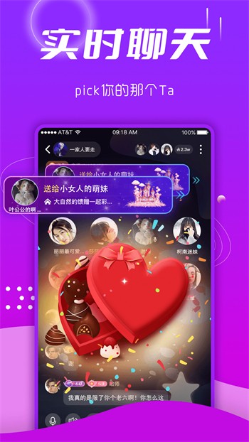 秀色直播APP软件安卓版下载