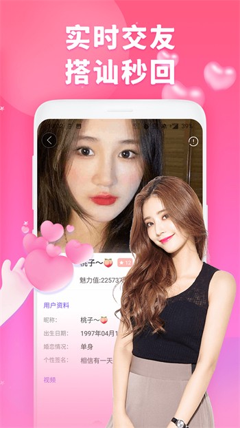 欲女直播app软件免费下载