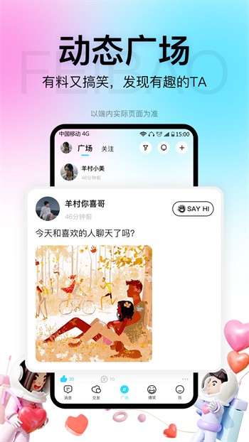 鱿鱼tv安装包免费下载下载