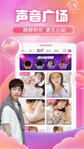 欲女直播app软件免费下载