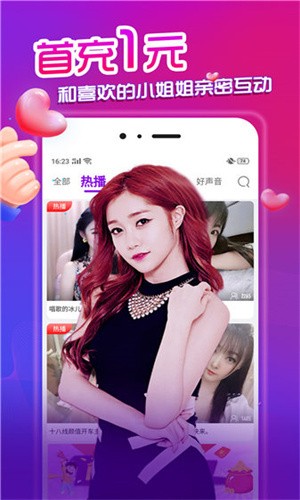 精品国富产二代app官方入口最新版app下载