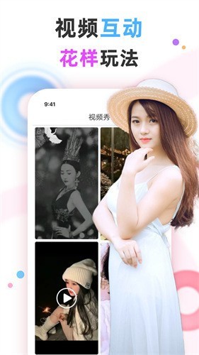 欲女直播app软件免费下载