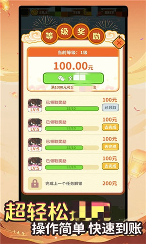 答题很快速2