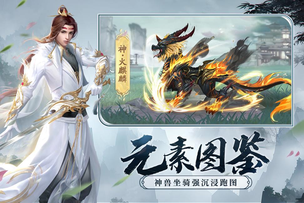 剑玲珑九游版3