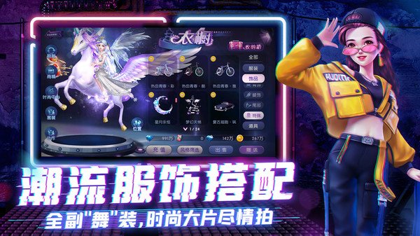 劲舞时代华为渠道服3