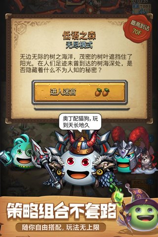 不思议迷宫国际服2