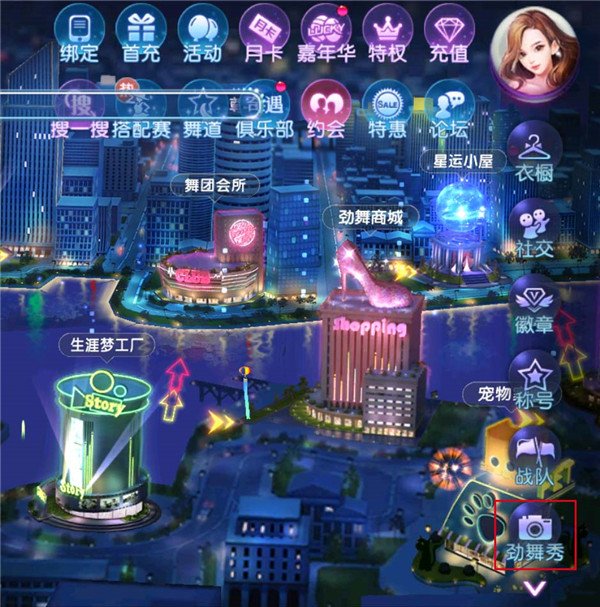 劲舞时代华为渠道服