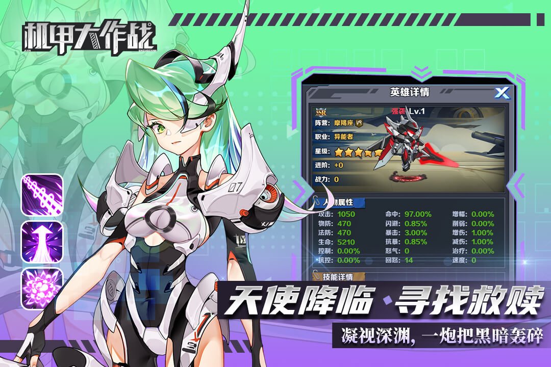机甲大作战无限金币版0