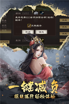 超级群英传360版本1