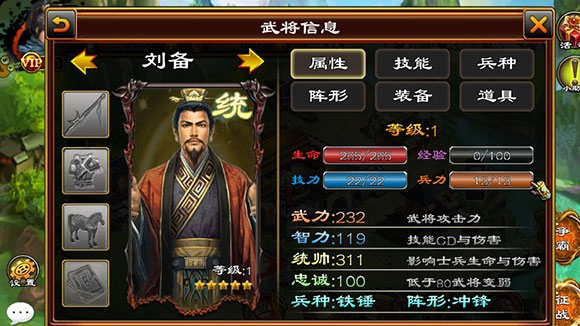 超级群英传360版本