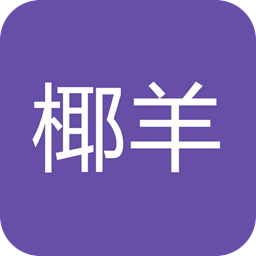 椰羊cocogoat手机版安卓最新版