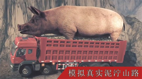 真实卡车遨游模拟器2