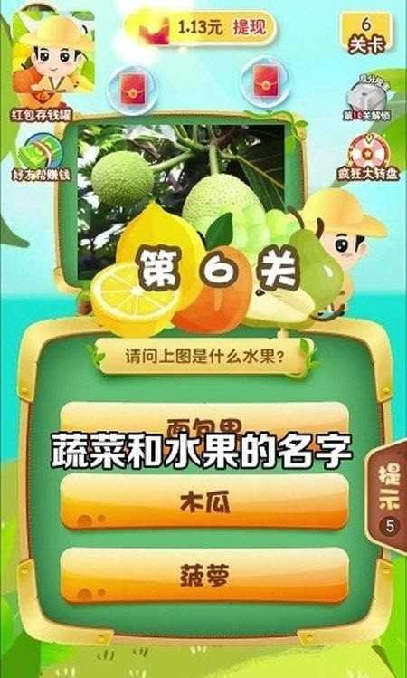 猜水果乐园0