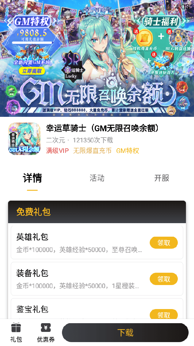365手游平台3
