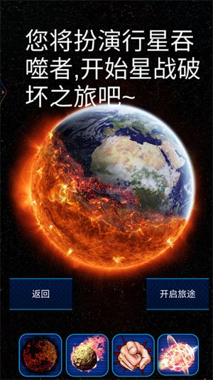 星球解压破坏模拟器3