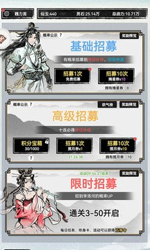 我来修个仙4