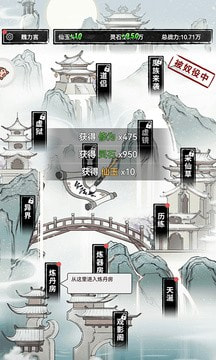 我来修个仙1