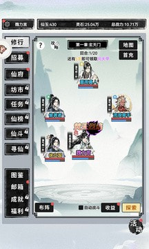 我来修个仙0