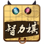 民间智力棋最新手游app
