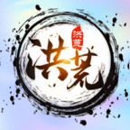 洪荒无尽的战斗手机端apk下载