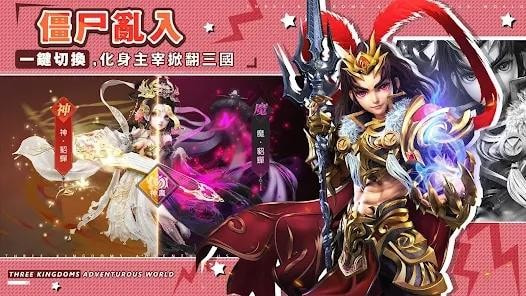 我当主公超勇的0
