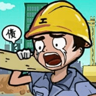 逆袭啊老六最新版本下载