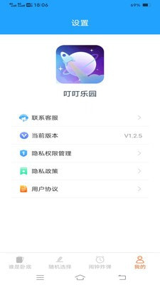 叮叮乐园3
