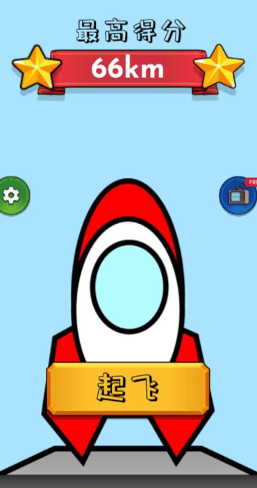 飞向宇宙0