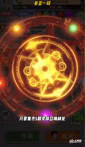 神龙赐福0