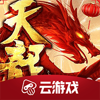 新天龙八部云apk下载手机版