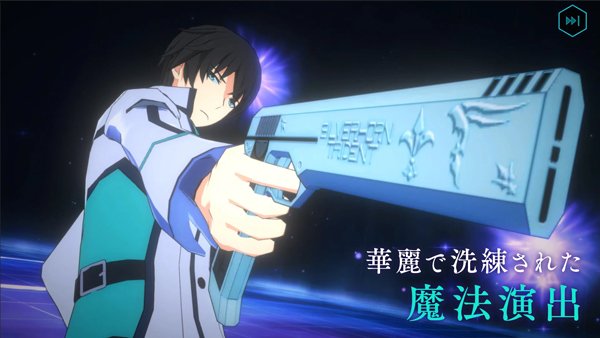魔法科高校的劣等生2
