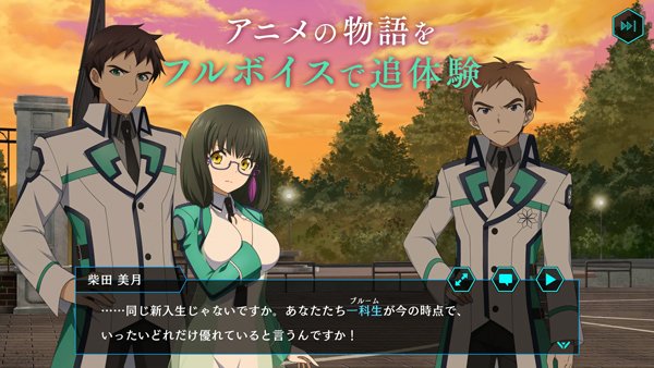 魔法科高校的劣等生3