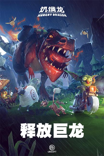 饥饿龙九游版0