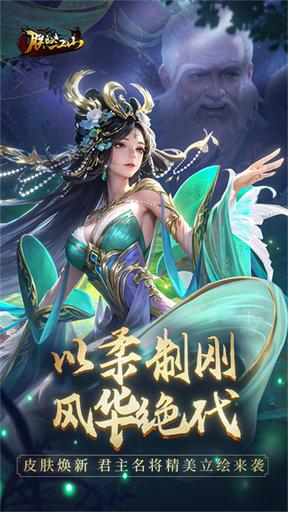 朕的江山萝卜端3