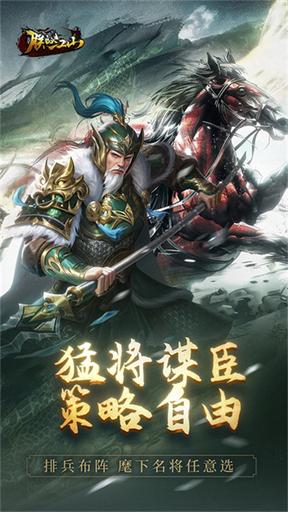 朕的江山萝卜端4