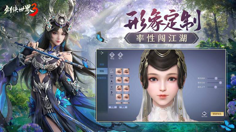 剑侠世界3九游版4