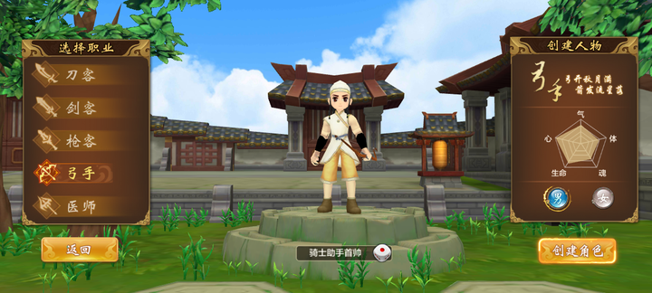 热血江湖怀旧版2