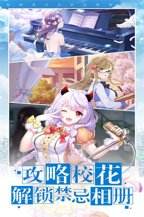 校花梦工厂九游版1