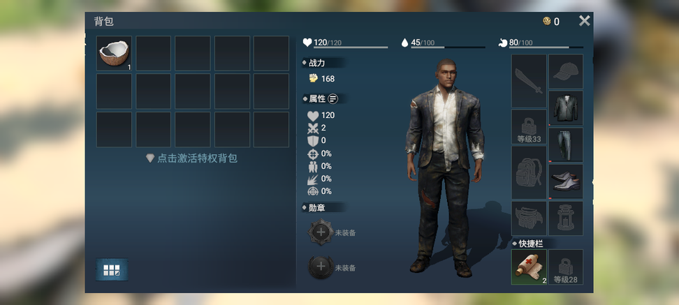 迷失蔚蓝华为版3
