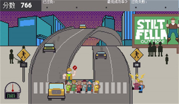 过马路模拟器2
