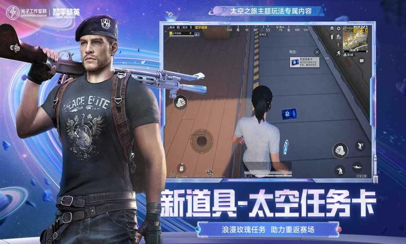 和平精英先行者卡密2