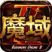 魔域手游2安卓免费版