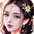 三界天骄完整版下载