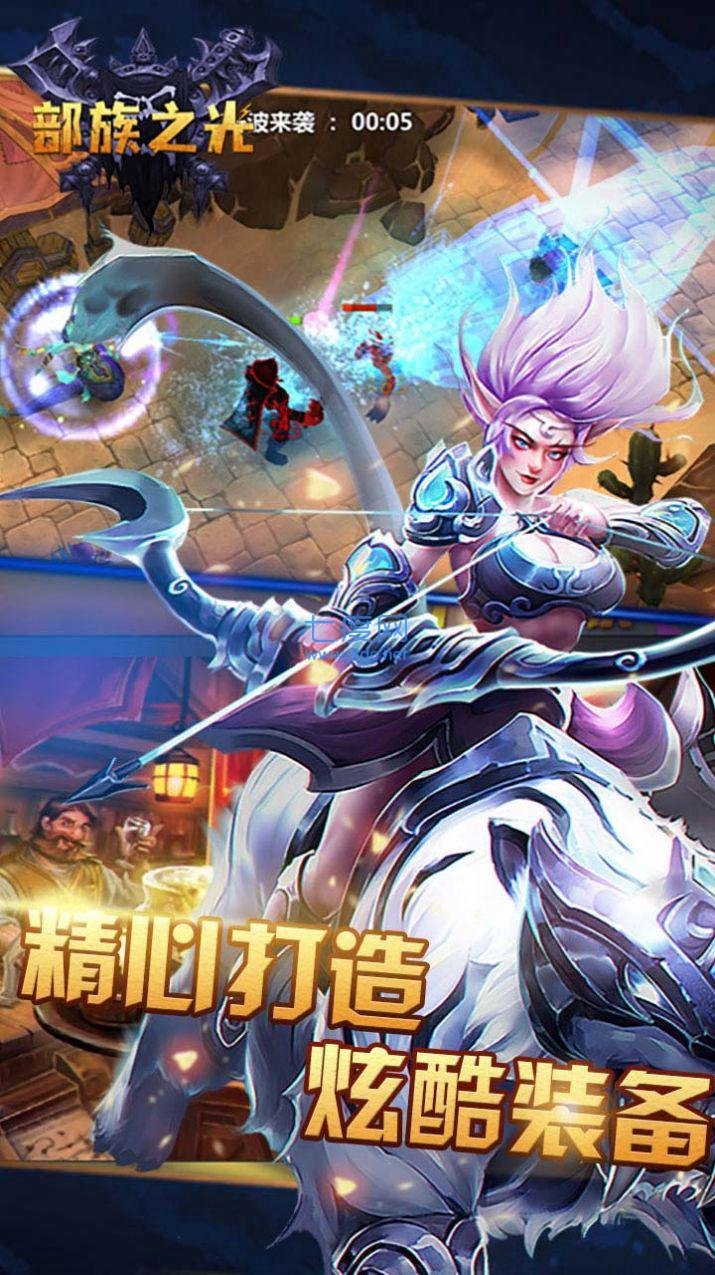 部族之光2