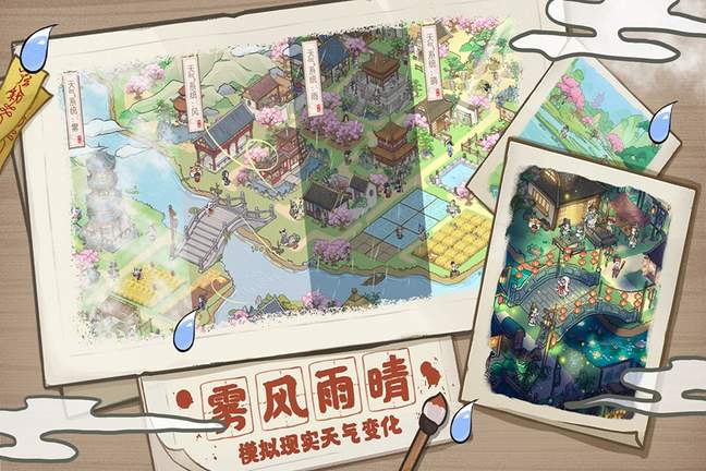 解忧小村落内购修改版3