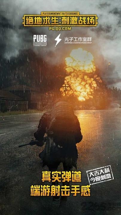 PUBG卡盟平台0
