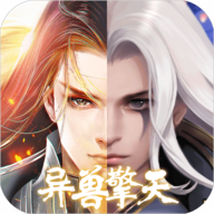 异兽擎天单机版_logo