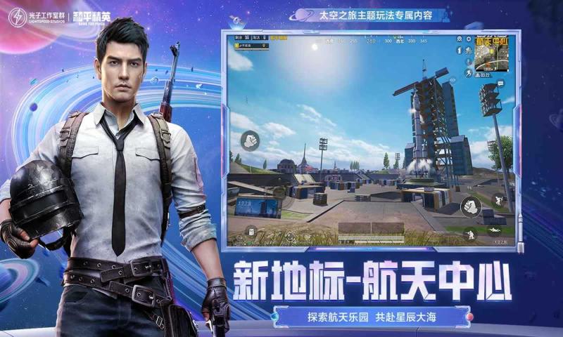 和平精英先行者卡密0