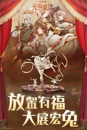 光与魔法全角色解锁修改版下载0